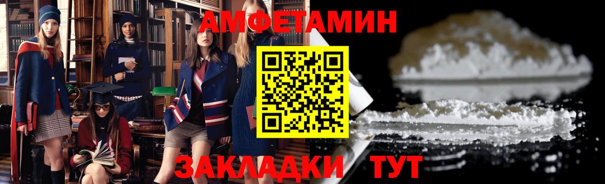 Amphetamine  АМФЕТАМИН  Вход с VPN  Amphetamine 97%  мега ONION  Камень-на-Оби 