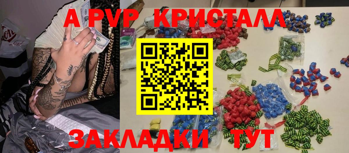A PVP кристаллы Камень-на-Оби