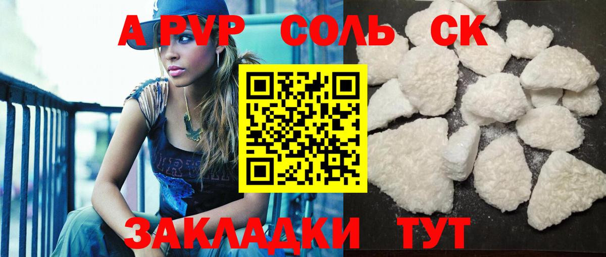 A-PVP VHQ  Вход с VPN  A PVP крисы CK  магазин продажи наркотиков  Alpha PVP  Камень-на-Оби  Alpha-PVP СК 