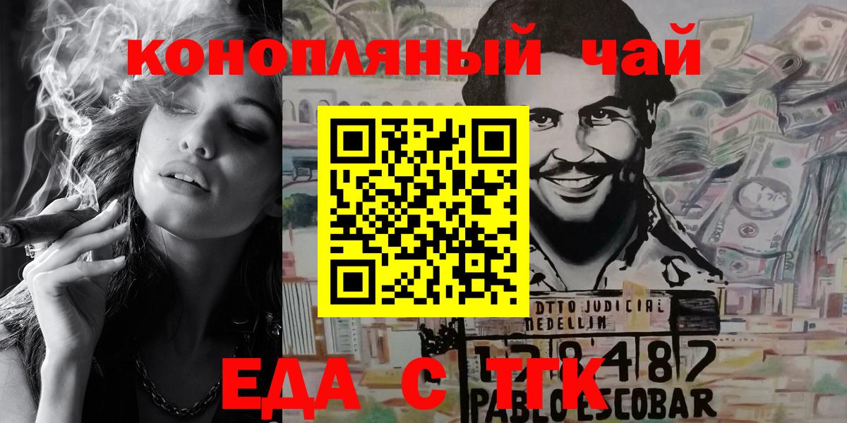 Камень-на-Оби  Canna-Cookies конопля  Вход с VPN 