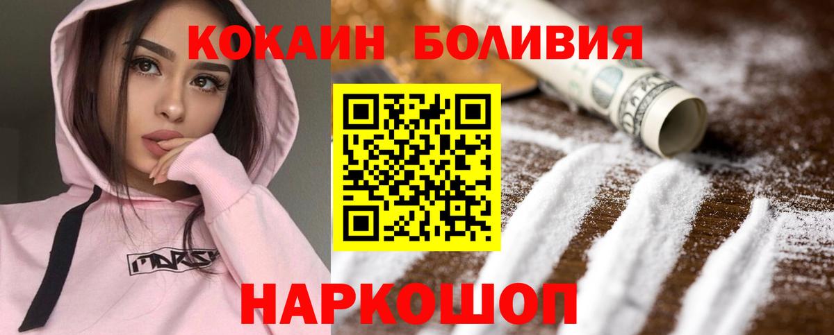 Cocaine Fish Scale  Кокаин  Камень-на-Оби  Вход с VPN 
