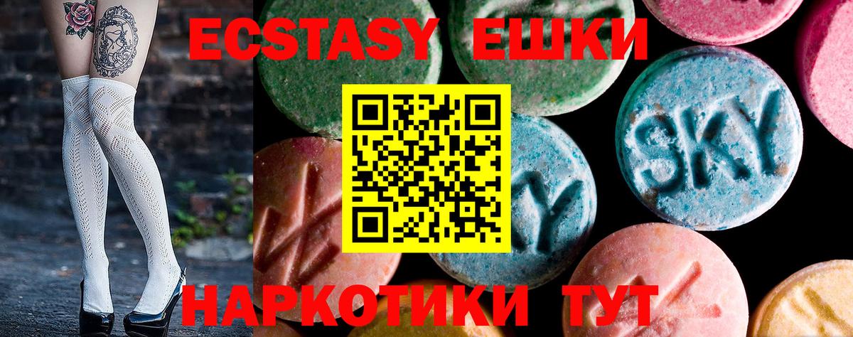 Экстази mix Камень-на-Оби