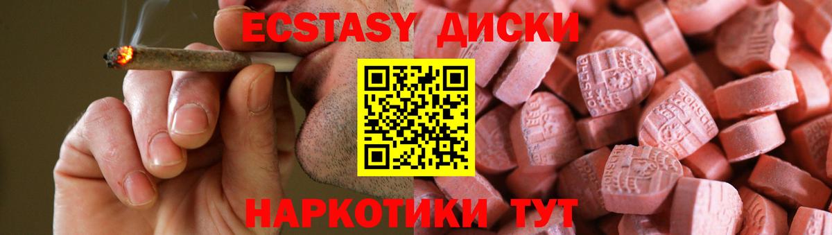 Ecstasy ешки  ЭКСТАЗИ бентли  дарк нет наркотические препараты  Камень-на-Оби  Вход с VPN  Ecstasy 