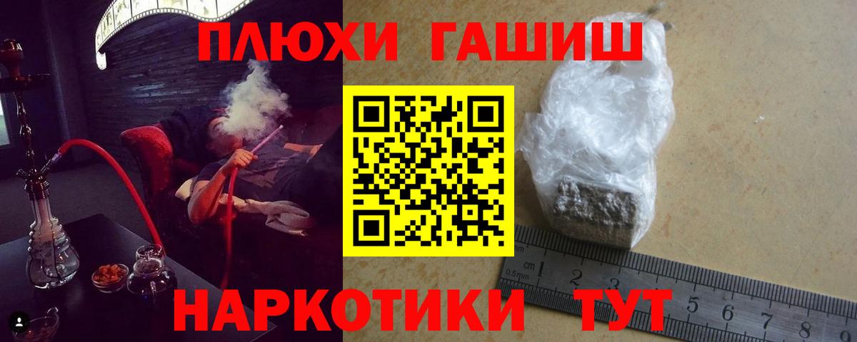 Камень-на-Оби  ГАШ ice o lator  Гашиш  ГАШ гашик  Вход с VPN 