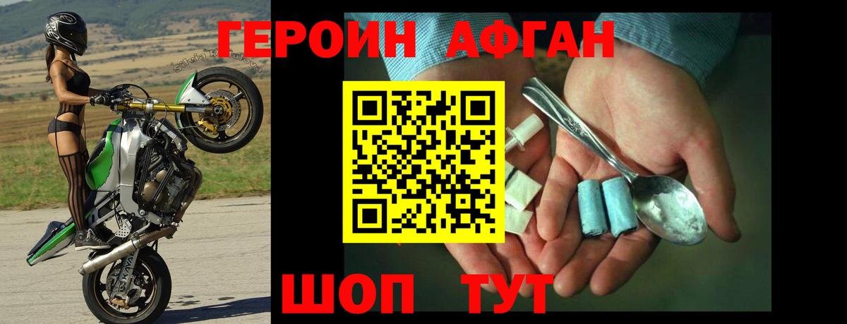 Героин Heroin Камень-на-Оби