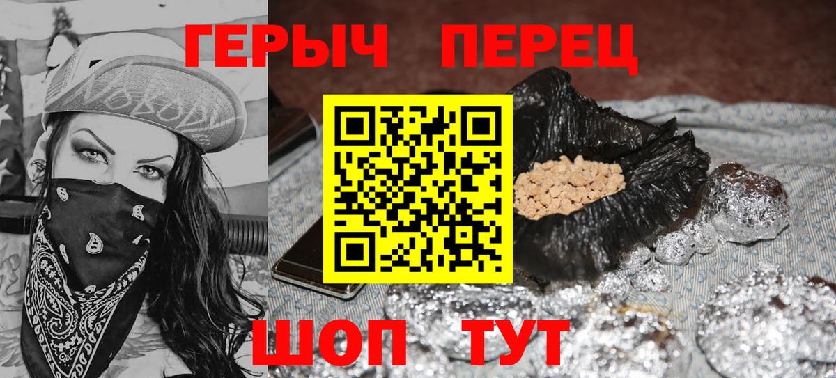 Камень-на-Оби  ГЕРОИН VHQ  Вход с VPN 