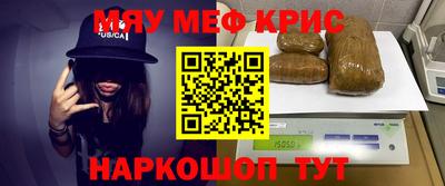 MESCALINE Назарово