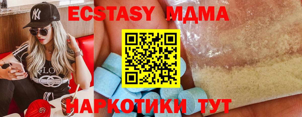 MDMA Molly Камень-на-Оби