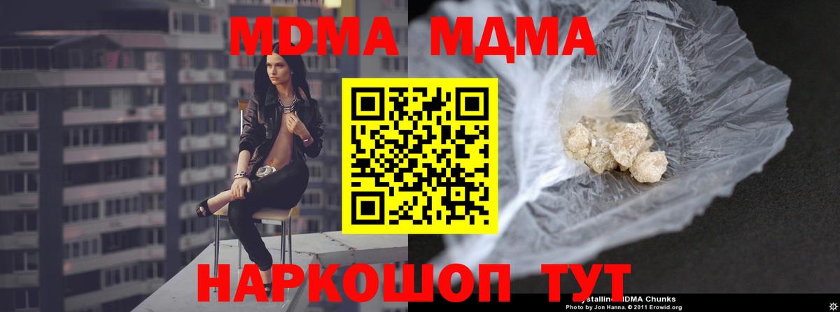 МДМА Molly  МДМА молли  Вход с VPN  Камень-на-Оби 