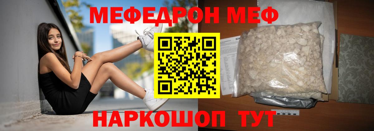 Камень-на-Оби  Меф mephedrone  МЕФ  МЯУ-МЯУ VHQ  Вход с VPN 