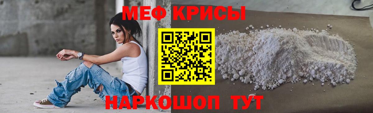 Мефедрон  Камень-на-Оби