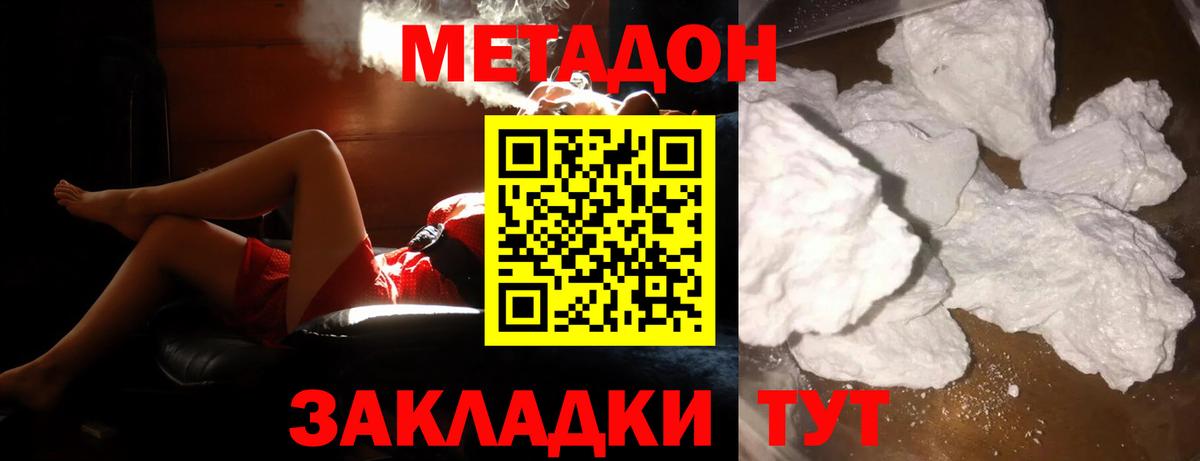 Метадон кристалл Камень-на-Оби