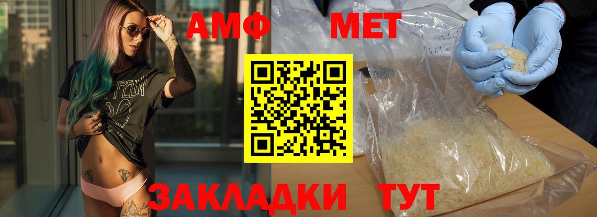 Первитин мет Камень-на-Оби